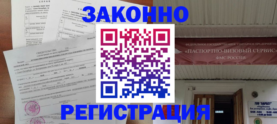 временная регистрация 2025 в Ленинск-Кузнецком